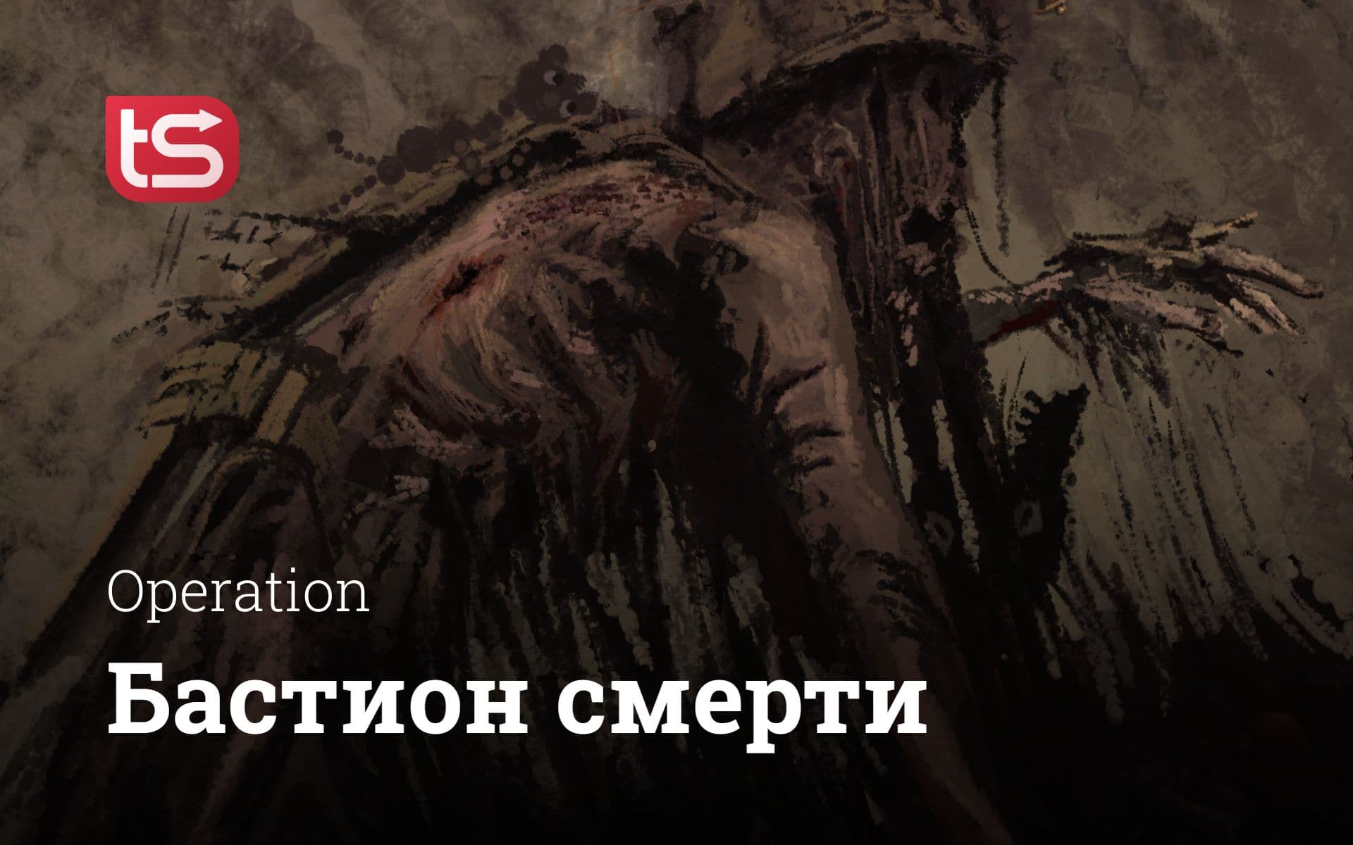 Bastion of death